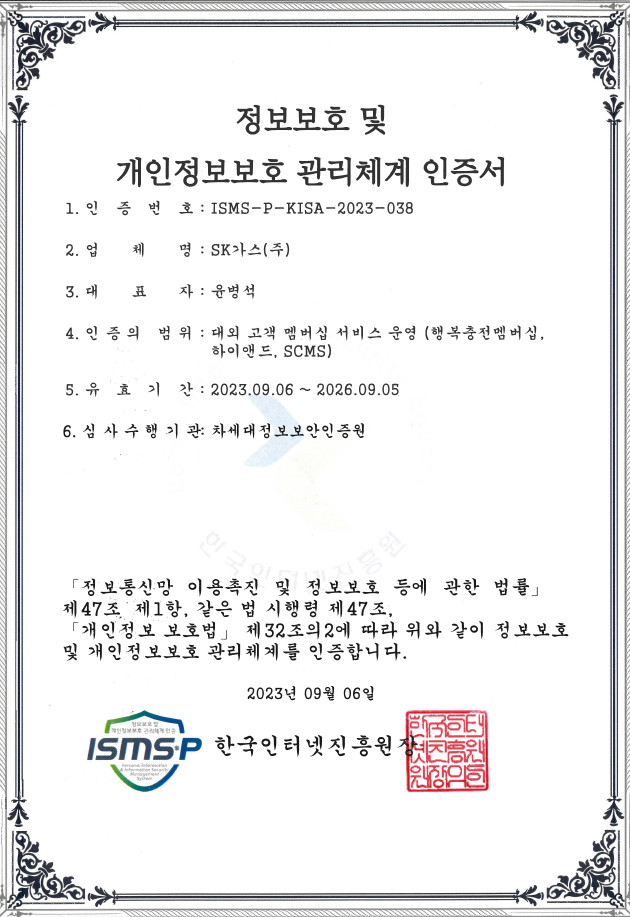 ISMS-P
