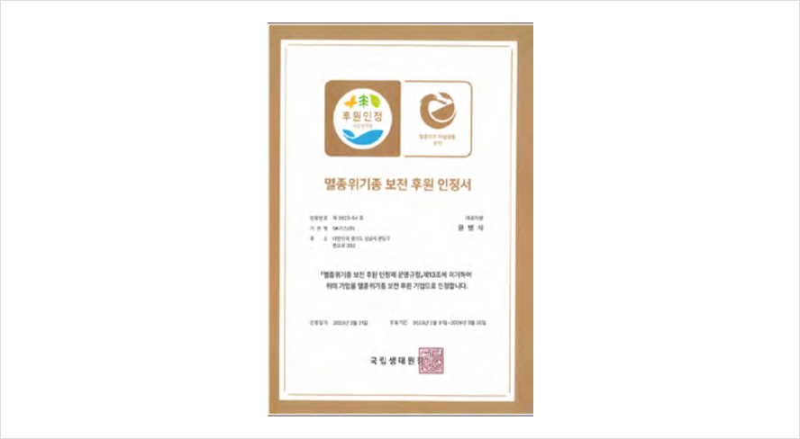 후원 인정서 단체사진