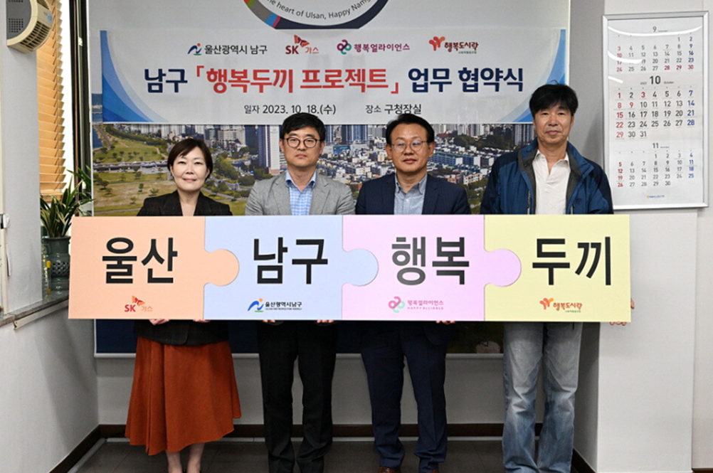 울산 남구 행복 두끼